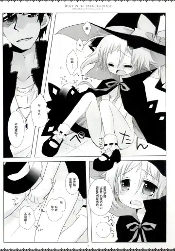 [Hatomugi Munmun - Sakurazawa Izumi] Alice in the underground Fhentai - Page 11