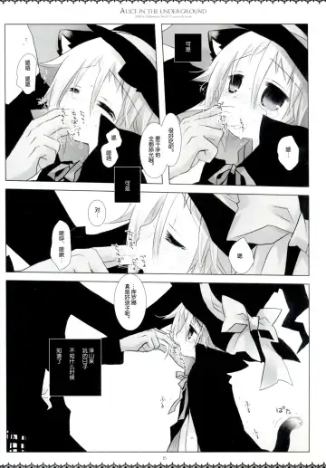 [Hatomugi Munmun - Sakurazawa Izumi] Alice in the underground Fhentai - Page 15