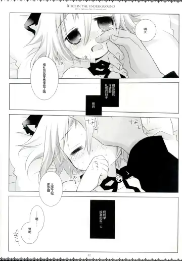 [Hatomugi Munmun - Sakurazawa Izumi] Alice in the underground Fhentai - Page 22