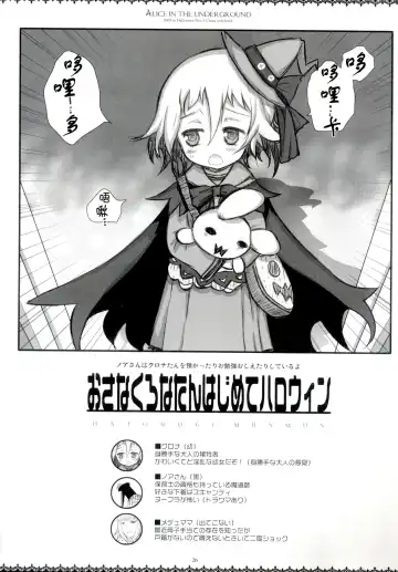 [Hatomugi Munmun - Sakurazawa Izumi] Alice in the underground Fhentai - Page 25