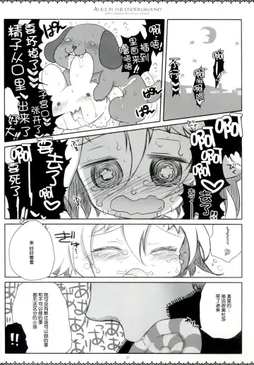 [Hatomugi Munmun - Sakurazawa Izumi] Alice in the underground Fhentai - Page 26