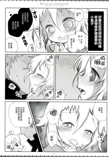 [Hatomugi Munmun - Sakurazawa Izumi] Alice in the underground Fhentai - Page 27