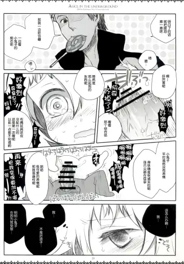 [Hatomugi Munmun - Sakurazawa Izumi] Alice in the underground Fhentai - Page 28