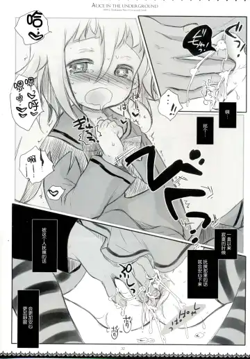 [Hatomugi Munmun - Sakurazawa Izumi] Alice in the underground Fhentai - Page 31