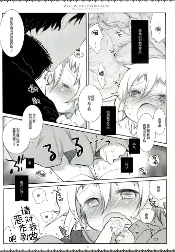 [Hatomugi Munmun - Sakurazawa Izumi] Alice in the underground Fhentai - Page 32