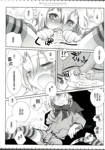 [Hatomugi Munmun - Sakurazawa Izumi] Alice in the underground Fhentai - Page 33