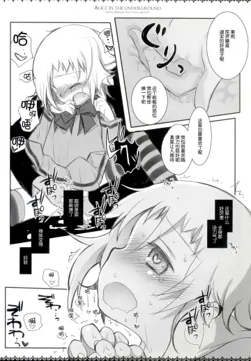 [Hatomugi Munmun - Sakurazawa Izumi] Alice in the underground Fhentai - Page 36