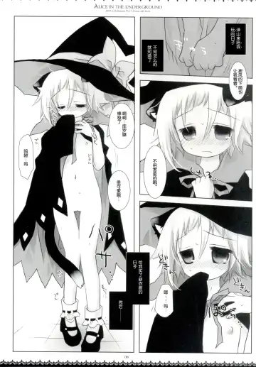 [Hatomugi Munmun - Sakurazawa Izumi] Alice in the underground Fhentai - Page 8