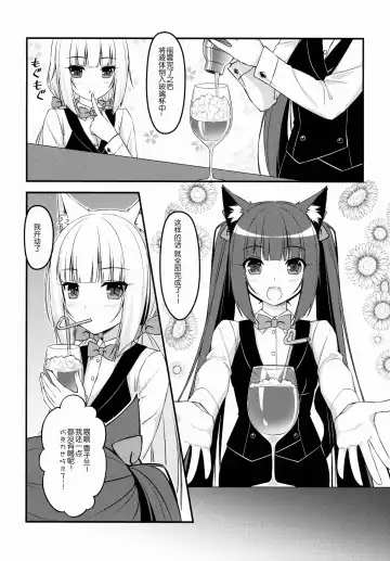 [Sayori] Wind No cocktail Kouza 2 ~Valentine Ver~ Fhentai - Page 10