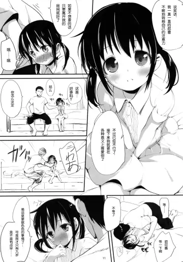[Bizen] Okaeri no Oshiri Ecchi Fhentai - Page 11