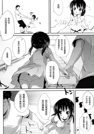 [Bizen] Okaeri no Oshiri Ecchi Fhentai - Page 9