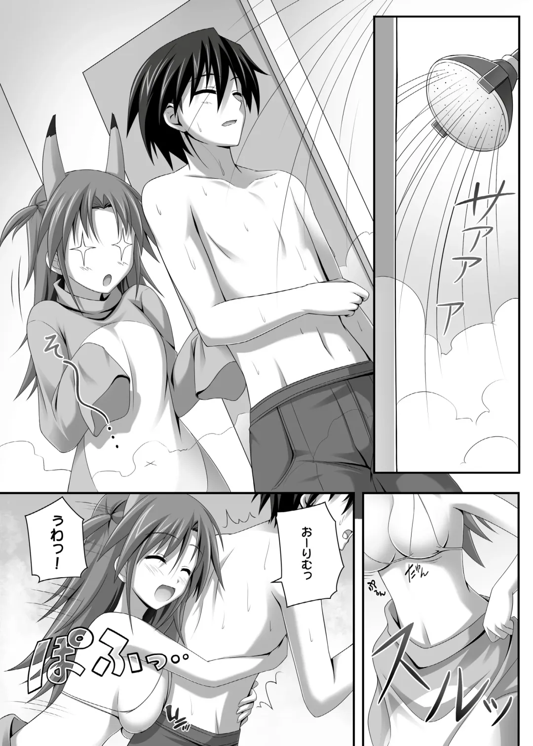 [Tsuda Akira] Nohohon Biyori+ Fhentai - Page 4