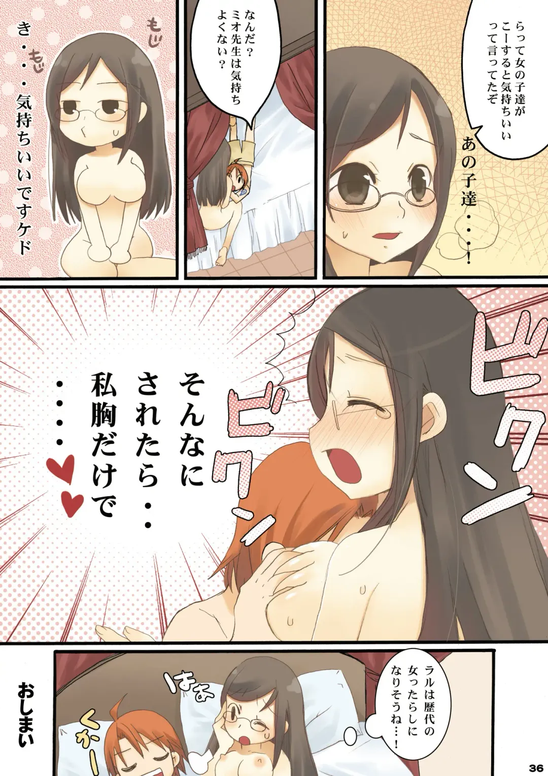 [Tsujizen] Shuukan Shounen Miopai Fhentai - Page 36