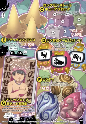 [Tsujizen] Shuukan Shounen Miopai Fhentai - Page 3