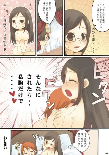 [Tsujizen] Shuukan Shounen Miopai Fhentai - Page 36