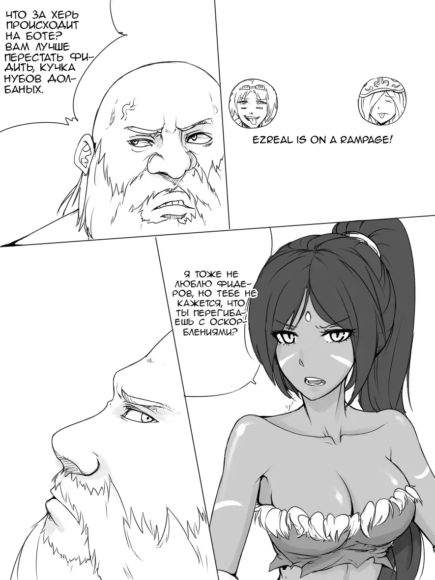 [Scofa] Gragas's Needlessly Large Rod Fhentai - Page 2