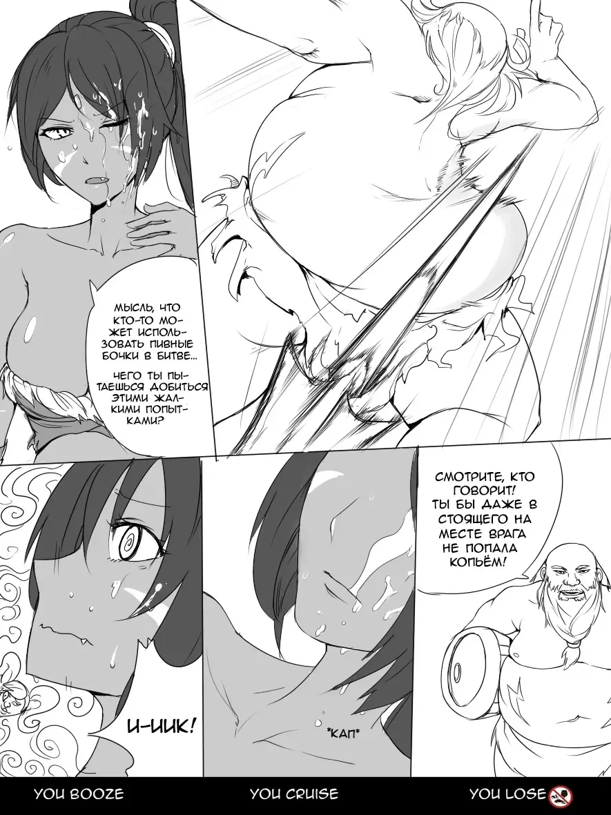 [Scofa] Gragas's Needlessly Large Rod Fhentai - Page 5