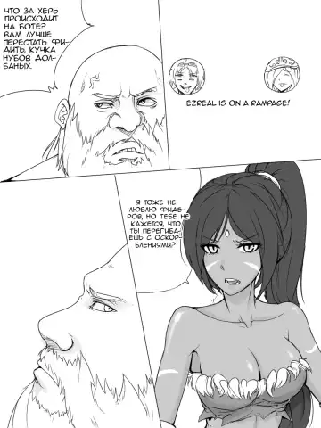 [Scofa] Gragas's Needlessly Large Rod Fhentai - Page 2