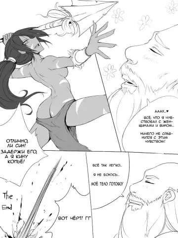 [Scofa] Gragas's Needlessly Large Rod Fhentai - Page 22