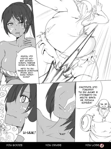 [Scofa] Gragas's Needlessly Large Rod Fhentai - Page 5
