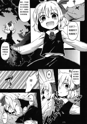 Read [Tec] Rumia vs Buta - Fhentai
