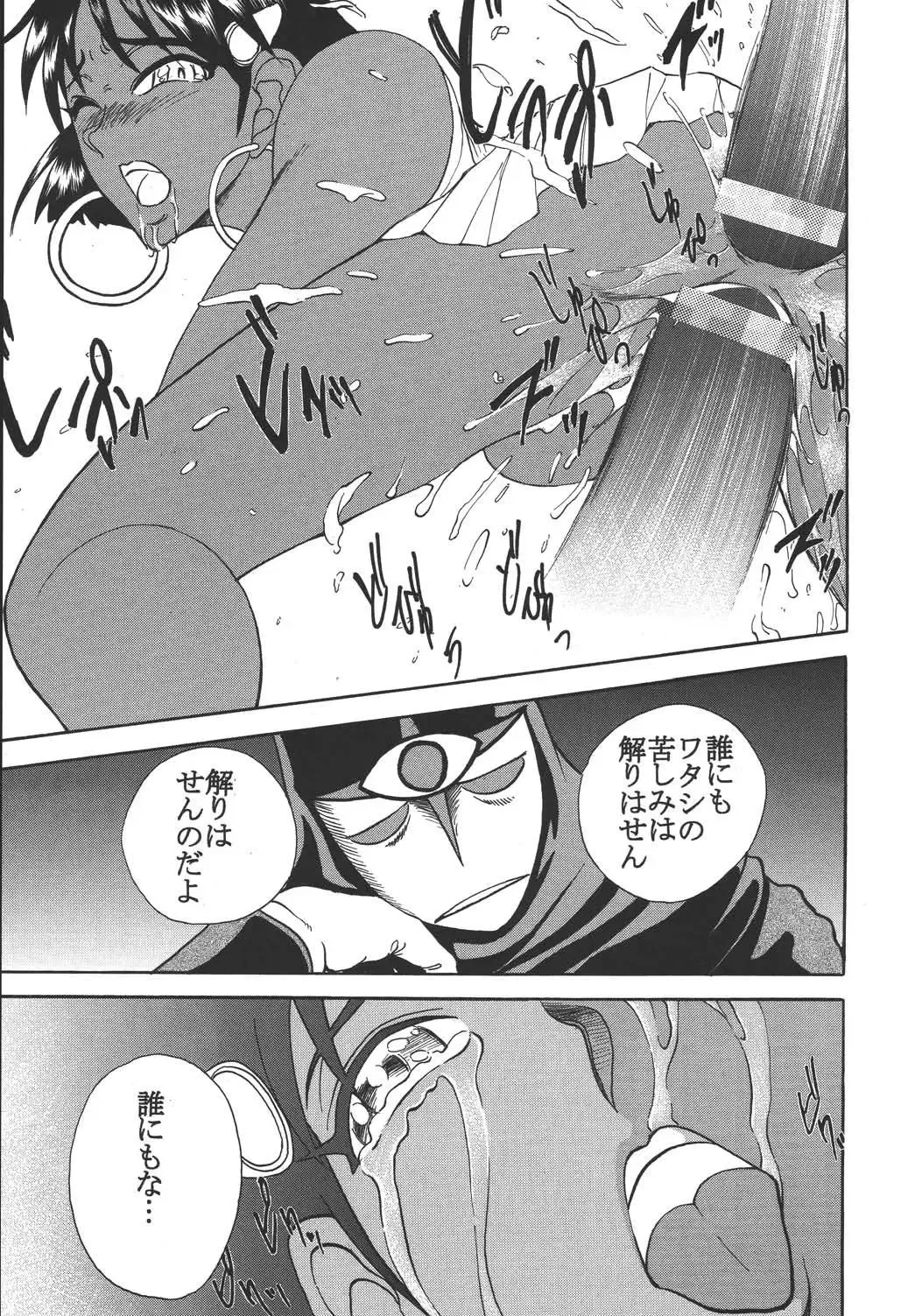 [Kitty - Tima] Hi Energy 04 Fhentai - Page 14