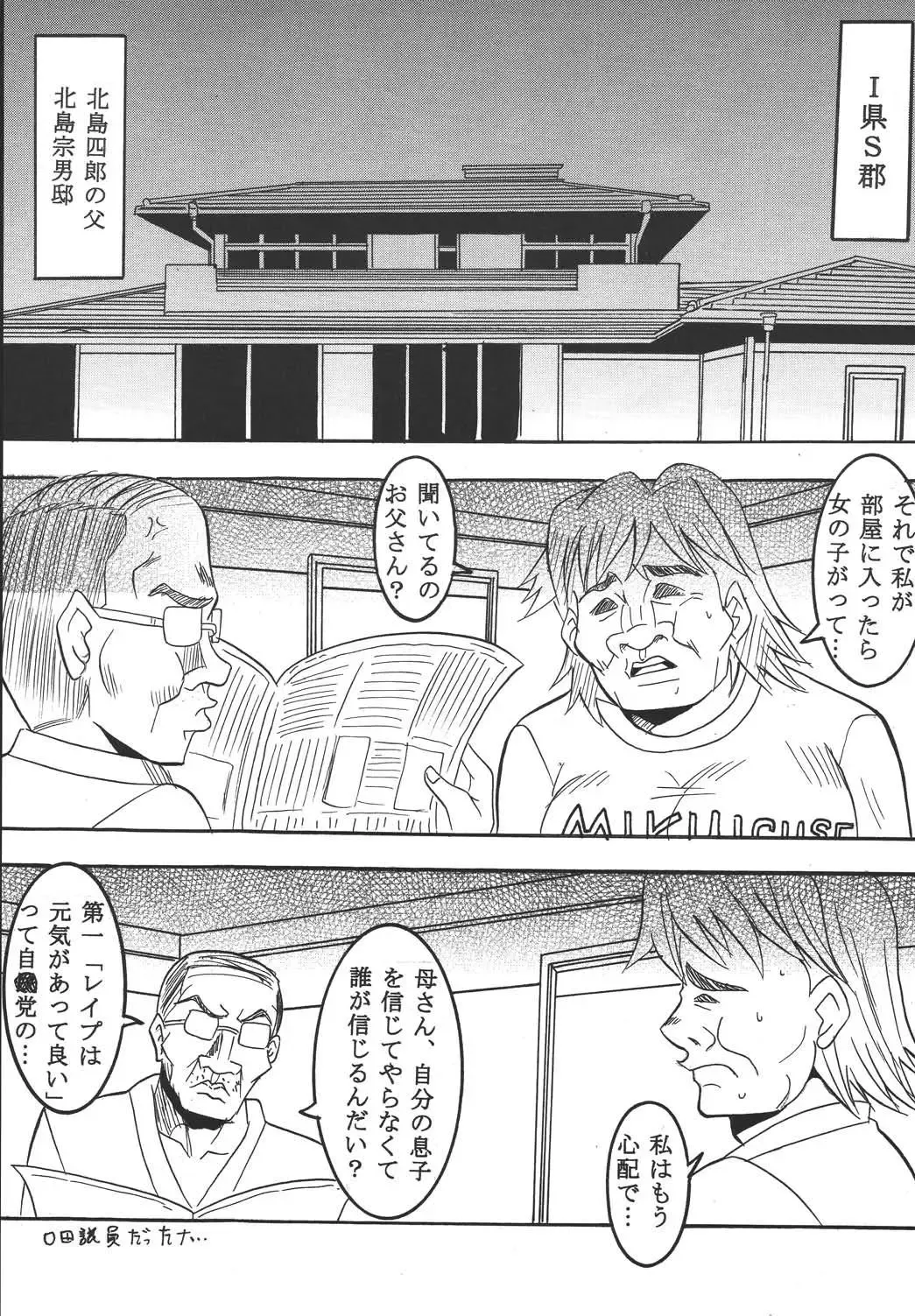 [Kitty - Tima] Hi Energy 04 Fhentai - Page 16