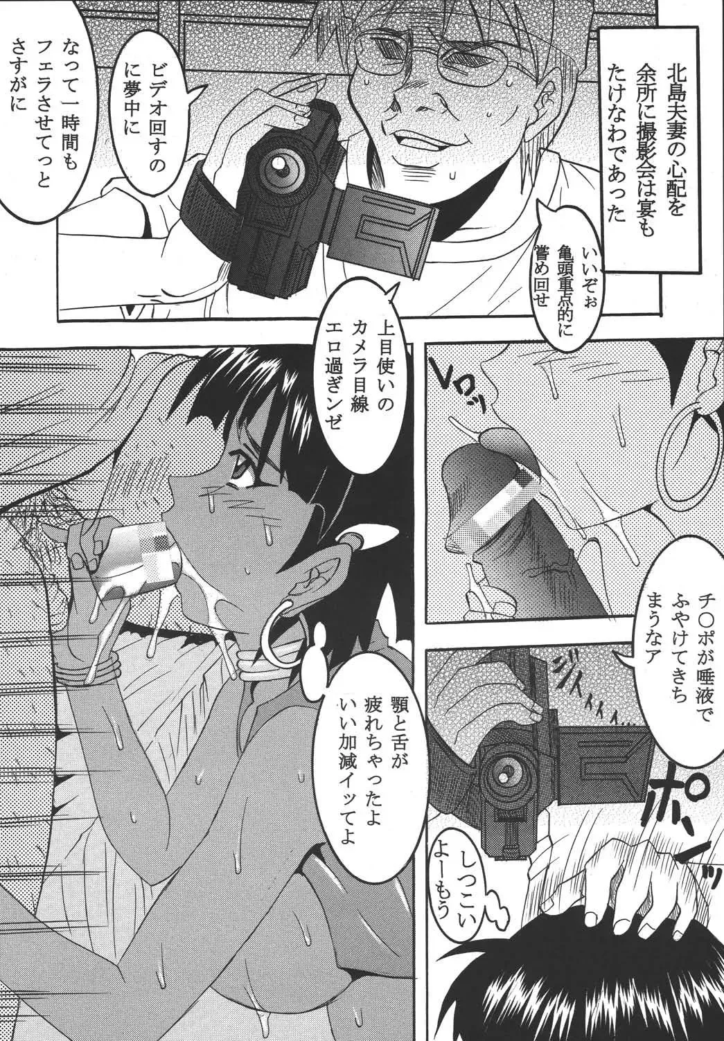 [Kitty - Tima] Hi Energy 04 Fhentai - Page 17