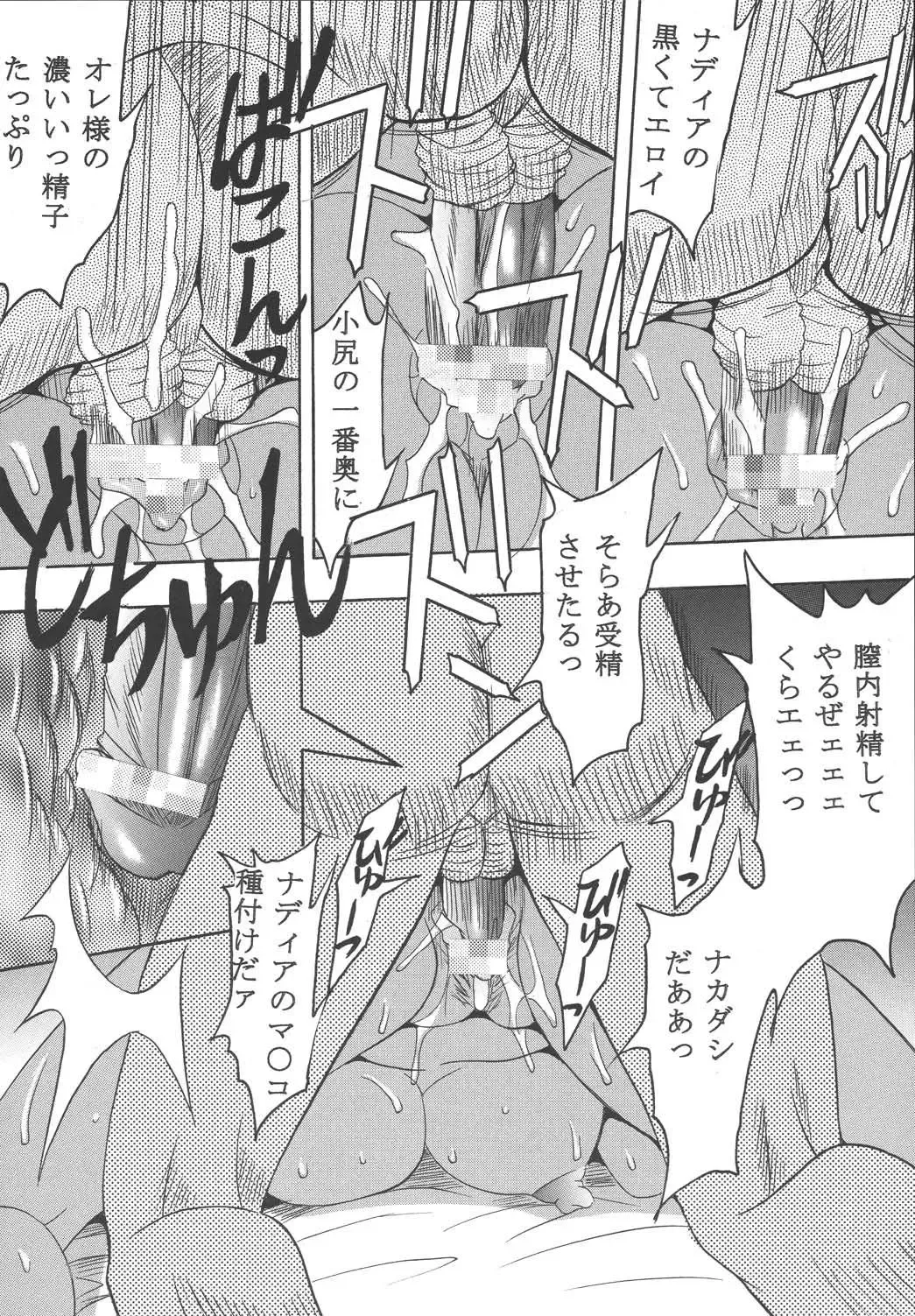 [Kitty - Tima] Hi Energy 04 Fhentai - Page 37