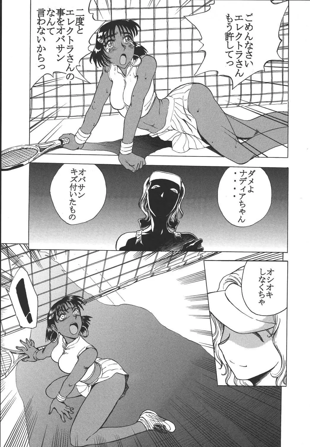 [Kitty - Tima] Hi Energy 04 Fhentai - Page 4