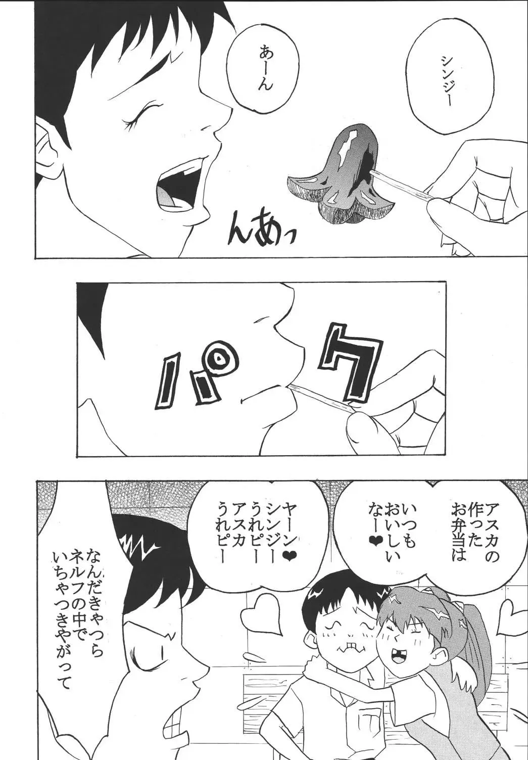 [Kitty - Tima] Hi Energy 04 Fhentai - Page 44