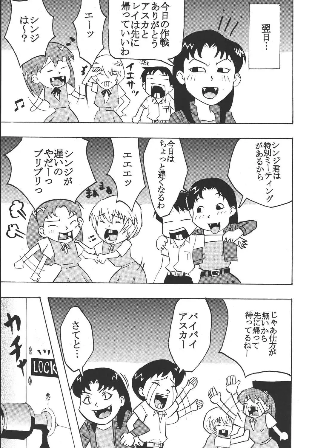 [Kitty - Tima] Hi Energy 04 Fhentai - Page 47