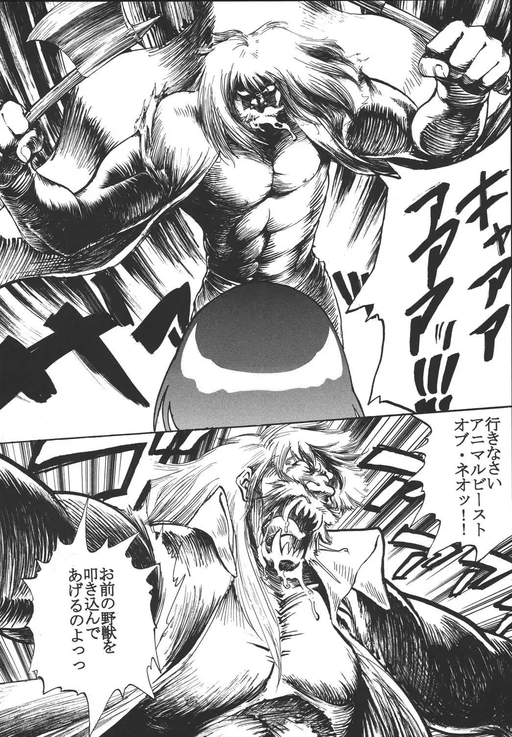 [Kitty - Tima] Hi Energy 04 Fhentai - Page 5