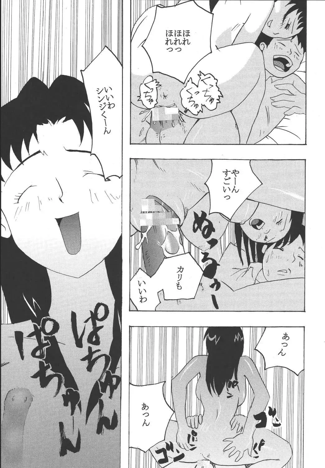 [Kitty - Tima] Hi Energy 04 Fhentai - Page 59