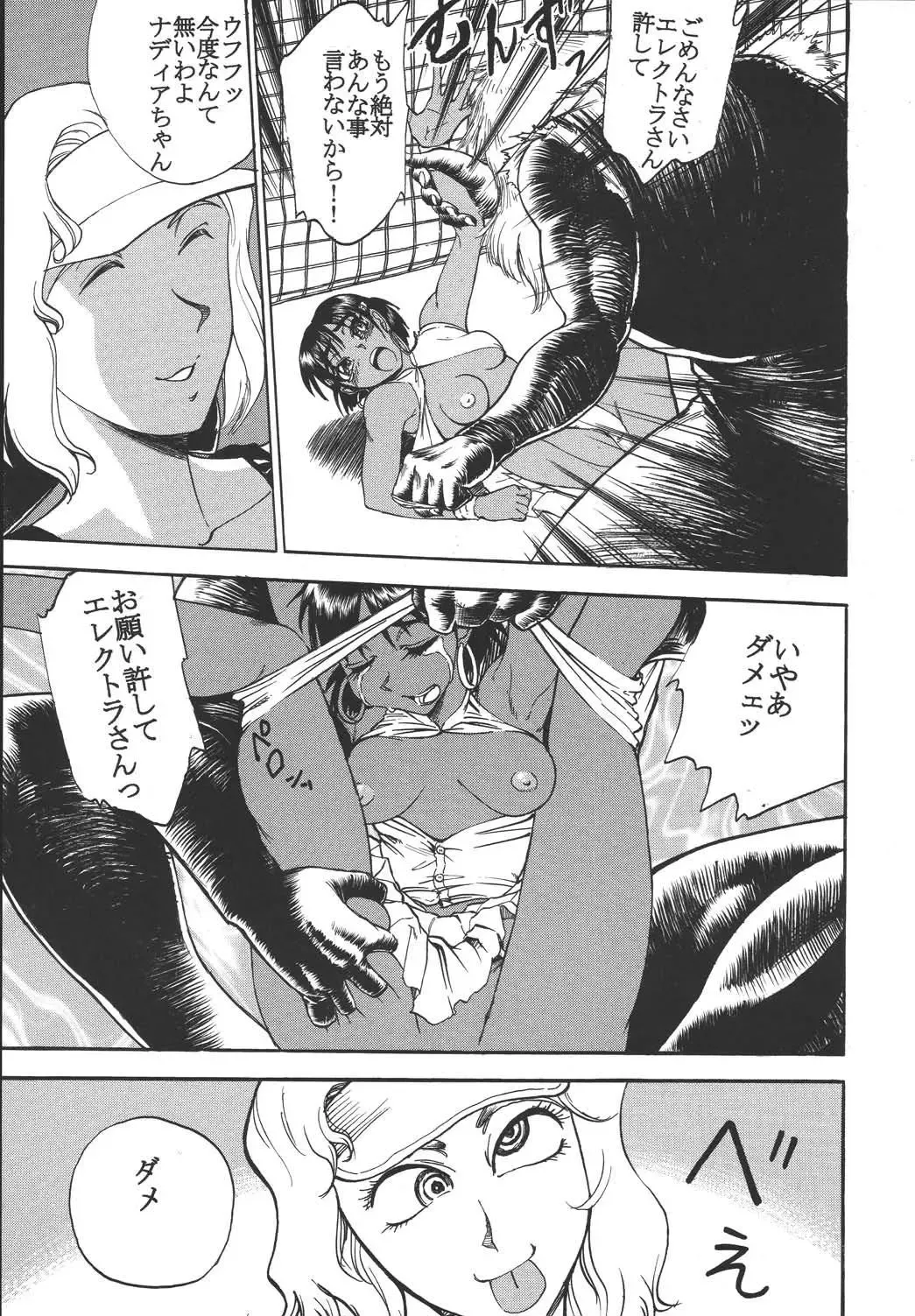 [Kitty - Tima] Hi Energy 04 Fhentai - Page 6