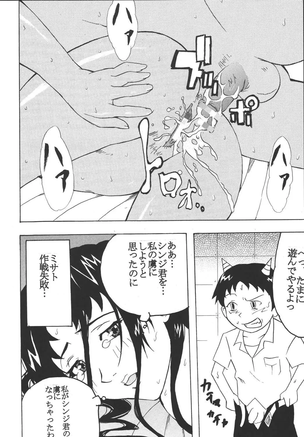 [Kitty - Tima] Hi Energy 04 Fhentai - Page 66