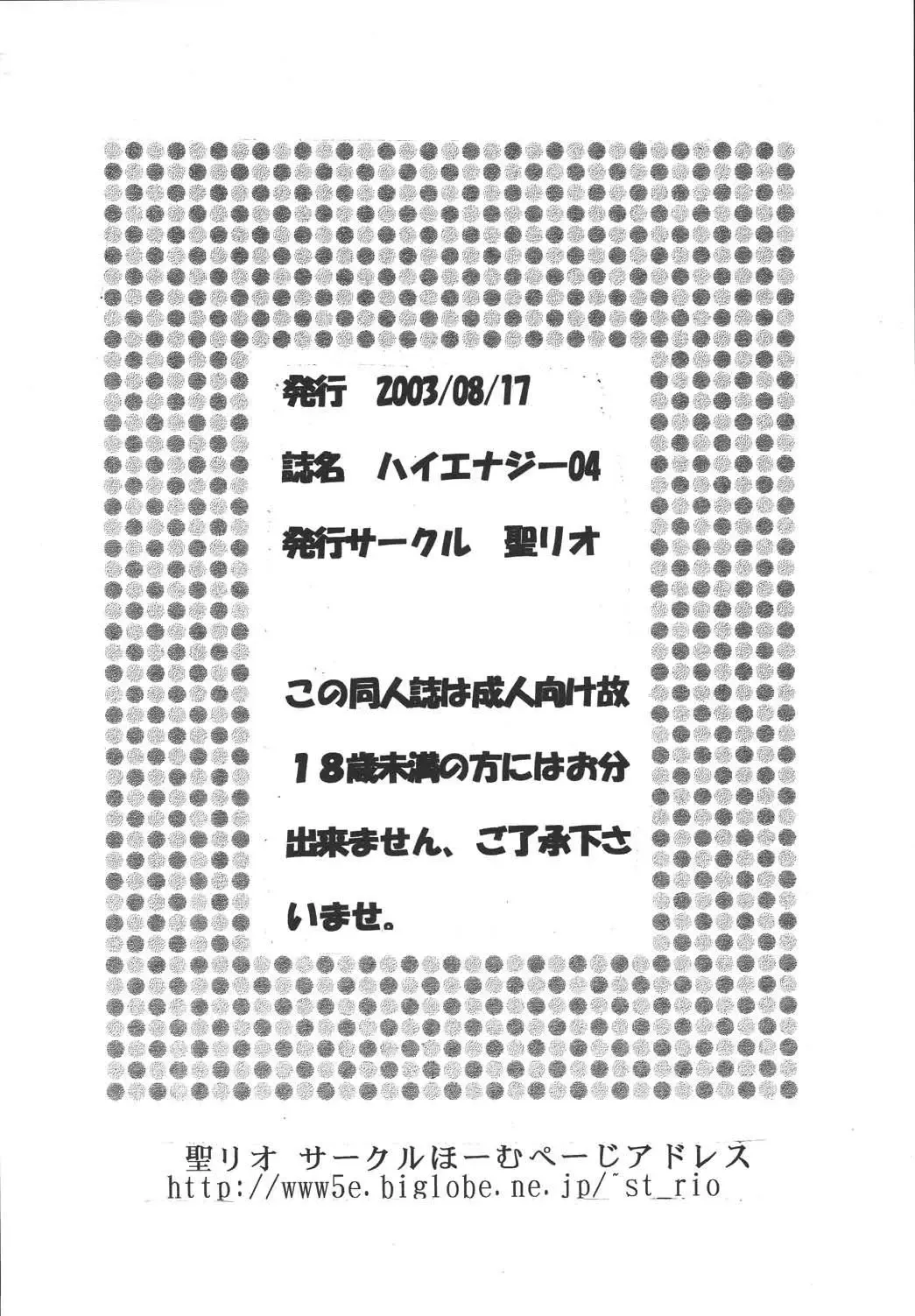 [Kitty - Tima] Hi Energy 04 Fhentai - Page 68