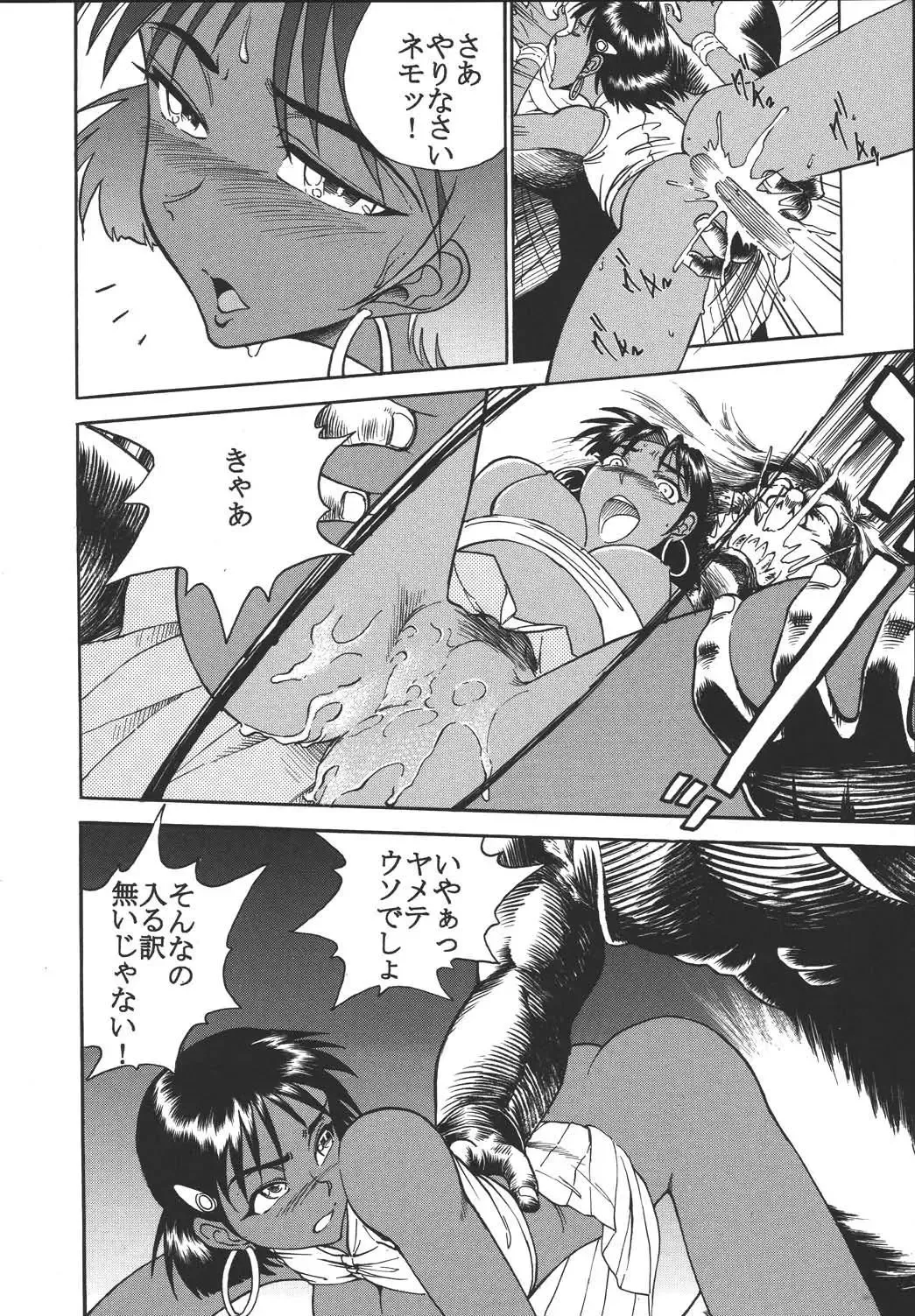 [Kitty - Tima] Hi Energy 04 Fhentai - Page 7