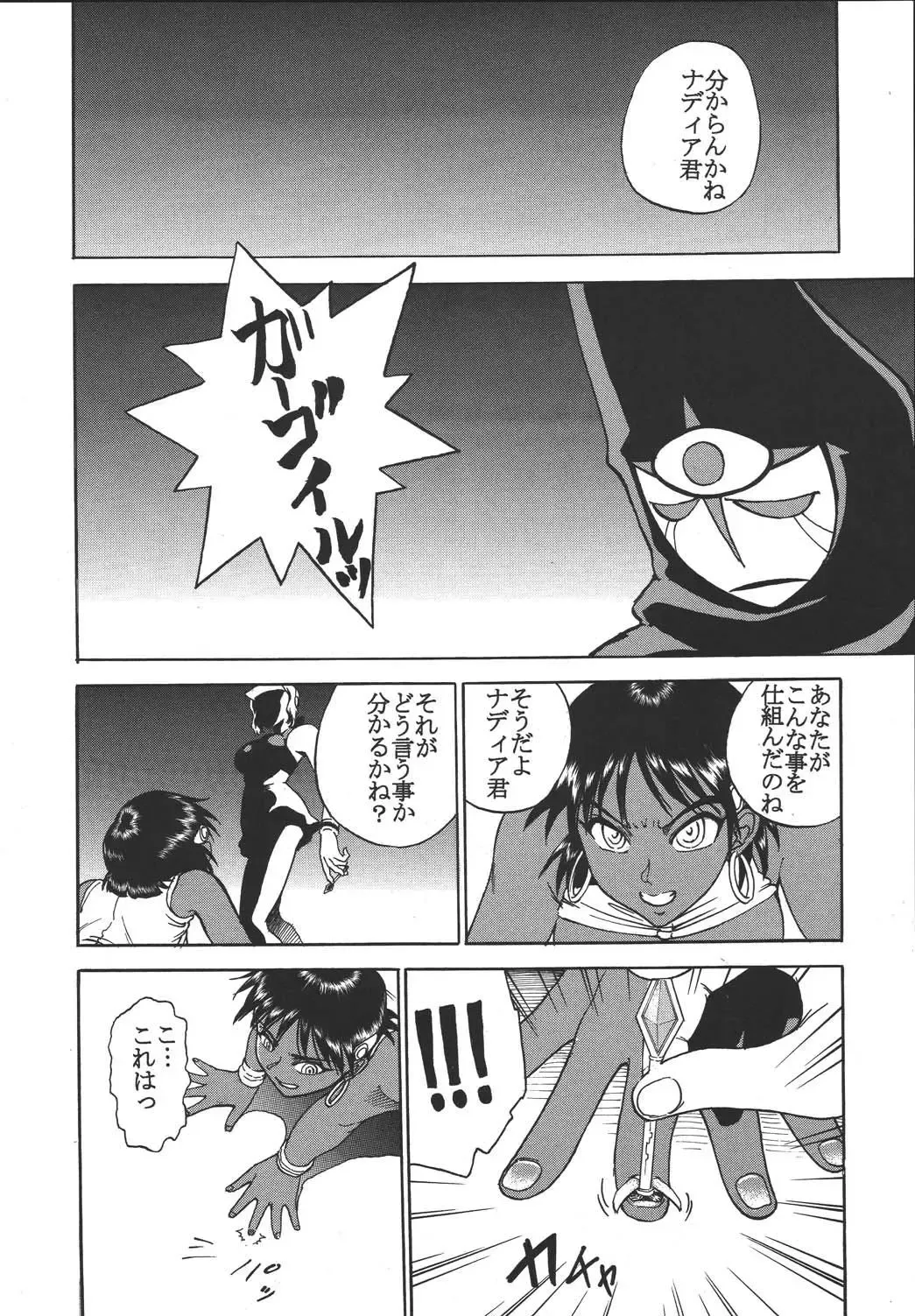 [Kitty - Tima] Hi Energy 04 Fhentai - Page 9