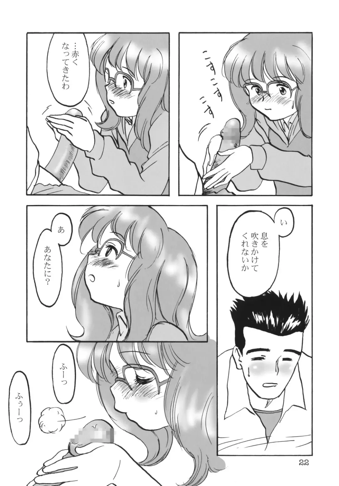 [Yuuichi] Kururi Tokimeki Shitsumon Bako Fhentai - Page 21