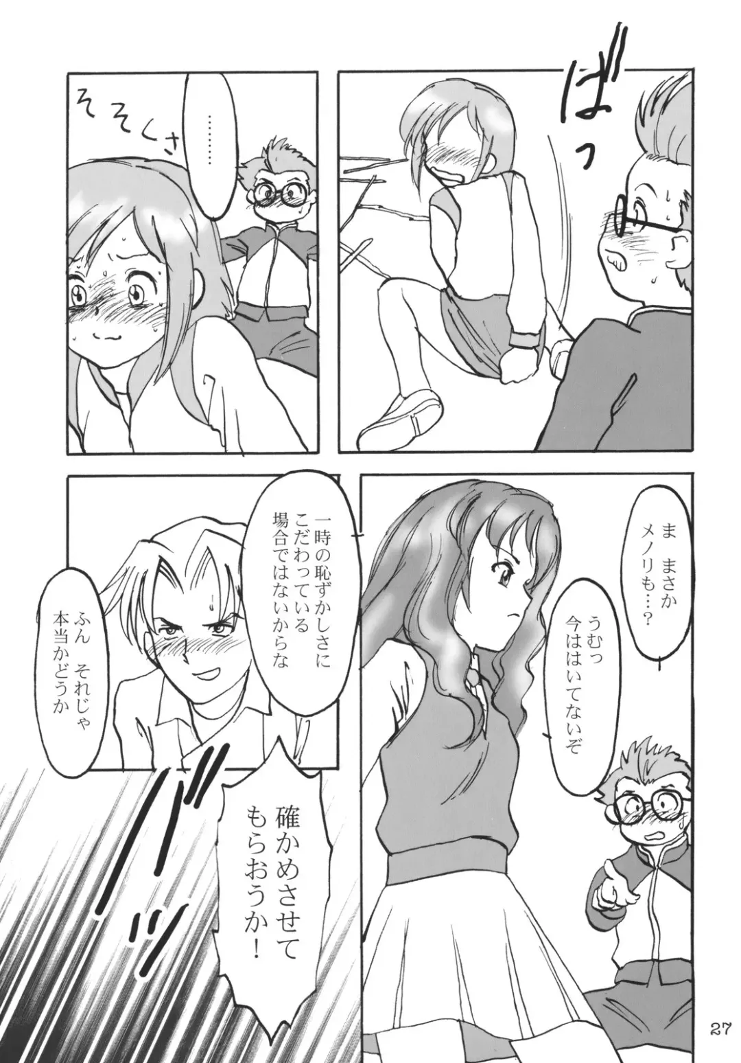 [Yuuichi] Kururi Tokimeki Shitsumon Bako Fhentai - Page 26