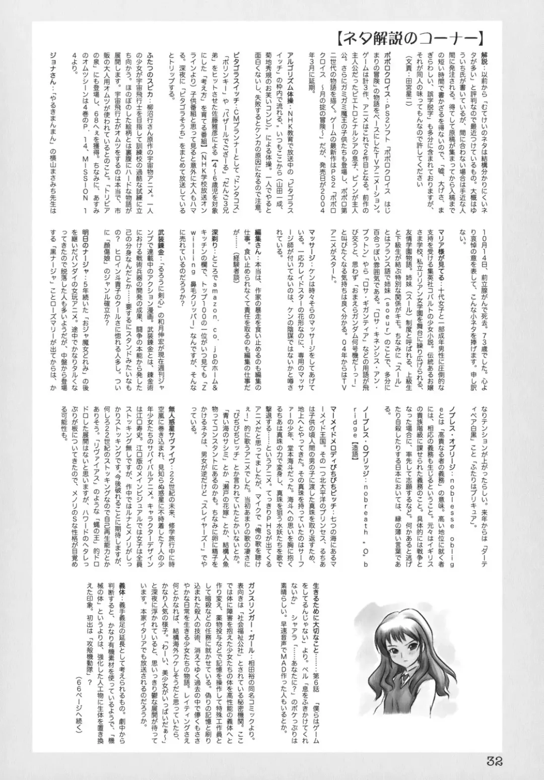 [Yuuichi] Kururi Tokimeki Shitsumon Bako Fhentai - Page 31