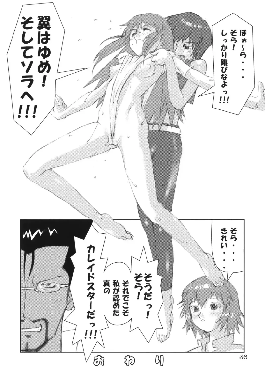 [Yuuichi] Kururi Tokimeki Shitsumon Bako Fhentai - Page 35