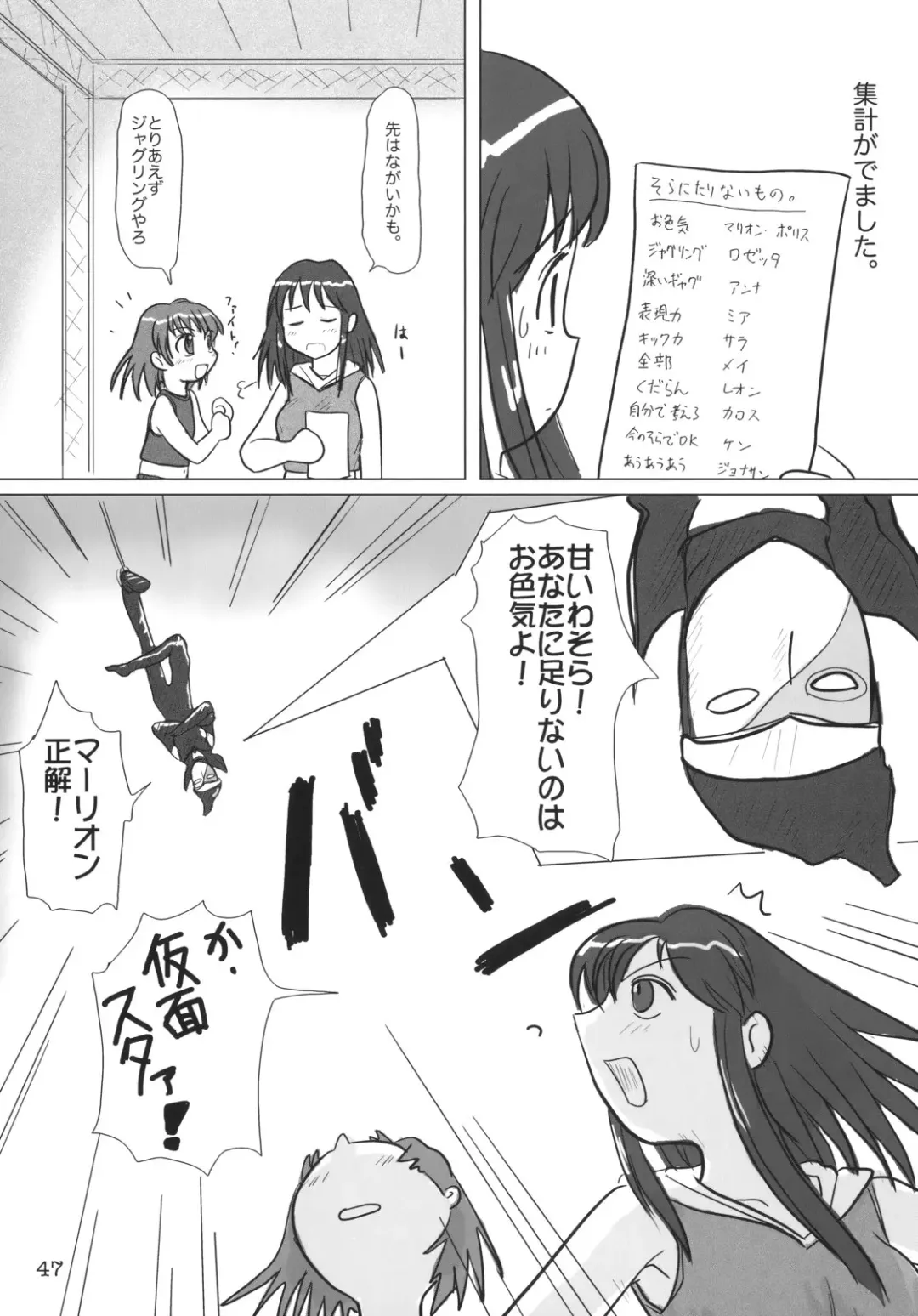 [Yuuichi] Kururi Tokimeki Shitsumon Bako Fhentai - Page 46