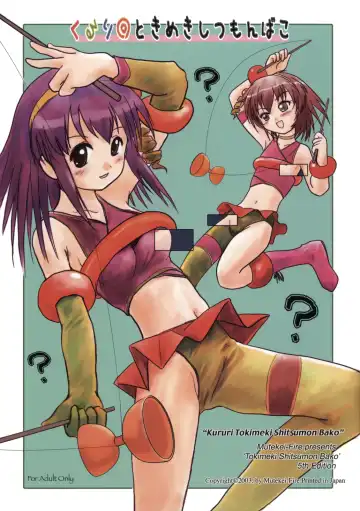 [Yuuichi] Kururi Tokimeki Shitsumon Bako - Fhentai
