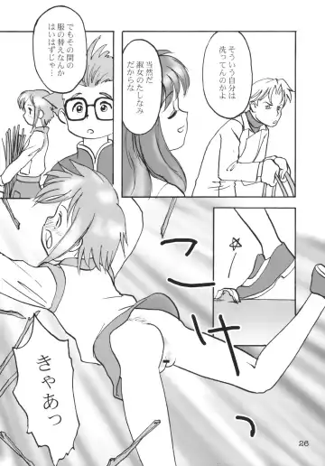 [Yuuichi] Kururi Tokimeki Shitsumon Bako Fhentai - Page 25