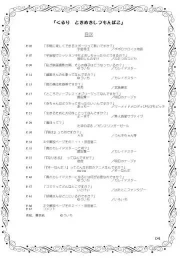 [Yuuichi] Kururi Tokimeki Shitsumon Bako Fhentai - Page 3