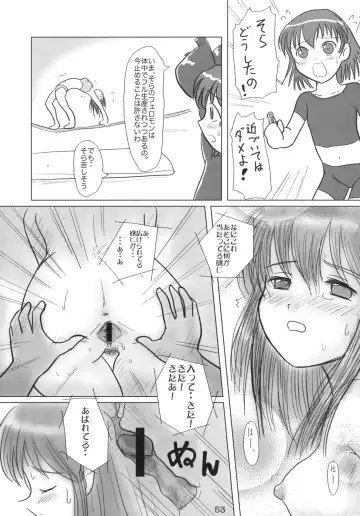 [Yuuichi] Kururi Tokimeki Shitsumon Bako Fhentai - Page 52