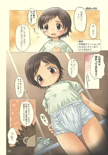 [Yuuichi] Kururi Tokimeki Shitsumon Bako Fhentai - Page 6