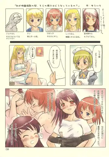 [Yuuichi] Kururi Tokimeki Shitsumon Bako Fhentai - Page 8